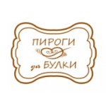 "Пироги да булки"