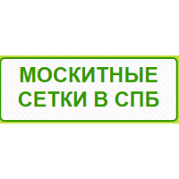 Москитные сетки в СПБ