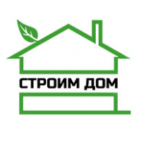 Строительная компания Строим Дом