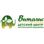 Детский центр натуральной медицины Виталис