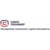ООО ПТК «Союз-Полимер»