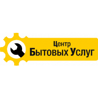 Центр бытовых услуг в Москве