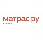 Матрас.ру - ортопедические матрасы в Белгороде