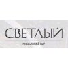 Светлый