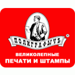 Полиграфыч