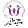 ЦПЗ “Нить Ариадны”