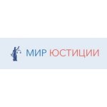 Мир Юстиции - сервис юридических консультаций по любым вопросам