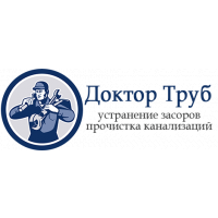 Доктор Труб 