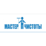 Компания “Мастер Чистоты” 