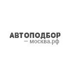 Автоподбор-москва.рф