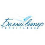 Типография Белый Ветер