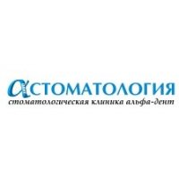 АльфаДент