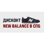 Стильные кроссовки New Balance - купить New Balance в Санкт-Петербурге