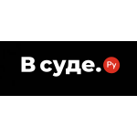 Всуде.ру – Юридические услуги адвоката и юриста