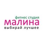 Малина