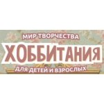 Хоббитания