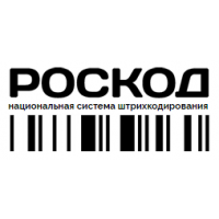 Национальная система штрихования РОСКОД