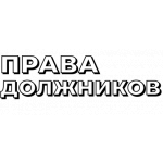  СРО «Национальная Ассоциация Профессиональных Коллекторских Агентств» (СРО «НАПКА») 