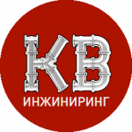 КВ Инжиниринг