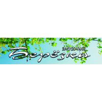 Кафе &quot;Березка&quot;