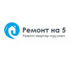 Ремонт на 5