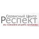 Респект