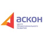 Центр профессионального развития «Аскон»