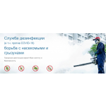 Экосити Дезстанция