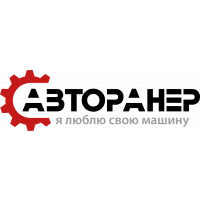 Авторанер