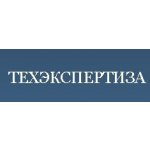 Техэкспертиза