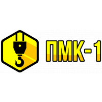 ПМК -1