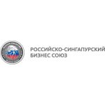 Российско-Сингапурский Бизнес Союз