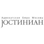 ЮСТИНИАН