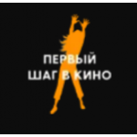 Школа актерского и ораторского мастерства &quot;Первый шаг в кино&quot;