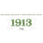 1913 год