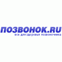 Позвонок.Ru