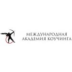 Международная Академия Коучинга