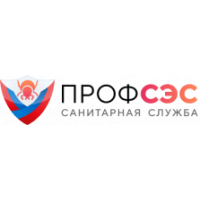 Санитарная Служба ПРОФСЭС