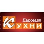 Кухни Даром