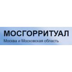 МОСГОРРИТУАЛ