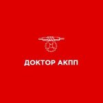 Доктор АКПП