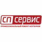 СП-Сервис