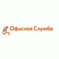 Офисная Служба