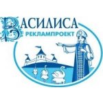 Василиса Реклампроект