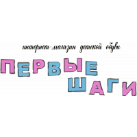 Первые шаги