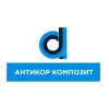 Антикор Композит