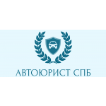 Автоюрист СПБ
