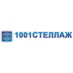 1001 Стеллаж