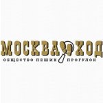 МоскваХод