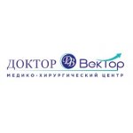 Медико- хирургический центр ООО"Доктор Вектор"